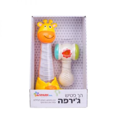 הך פטיש גירפה - ToySale חנות הצעצועים הזולה במדינה