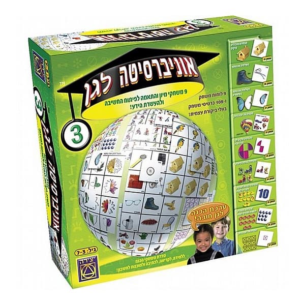 יצירה - משחק קופסא, אוניברסיטה לגן 3 לגילאי 3+ 9 משחקי מיון והתאמה לפיתוח החשיבה להעשרת הידע! - ToySale חנות הצעצועים הזולה במדינה
