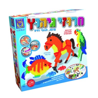 יצירה - משחק קופסא, חרוזי גיהוץ סוס תוכי ודג לגילאי 6+ כרטיסיות ובהן דוגמאות, מגשי עבודה מפלסטיק, חרוזים צבעוניים, נייר מיוחד ועוד. - ToySale חנות הצעצועים הזולה במדינה