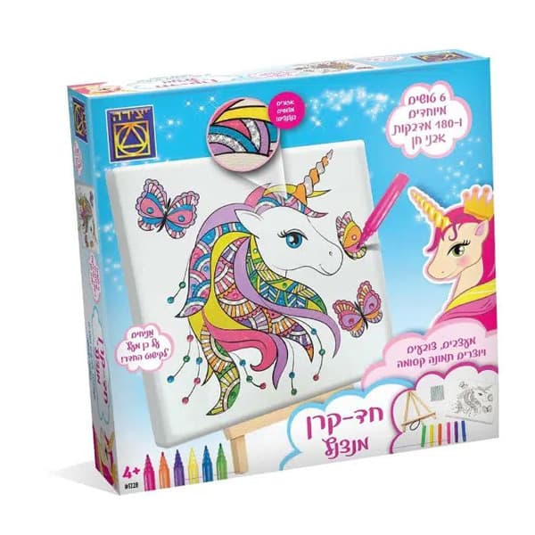 יצירה - משחק קופסא, חד קרן מנצנץ לגילאי 4+ מעצבים, צובעים ויוצרים תמונה קסומה - ToySale חנות הצעצועים הזולה במדינה