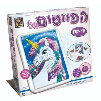 יצירה - משחק קופסא, הפייטים שלי חד קרן 8+ יוצרים תמונה מדהימה מפייטים - ToySale חנות הצעצועים הזולה במדינה