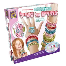 יצירה - משחק קופסא, כמו פנינים צמידים של סטייל לגילאי 8+ מעצבים צמידים מחוטי שעווה, מעטרים בחרוזים דמויי פנינה - ToySale חנות הצעצועים הזולה במדינה