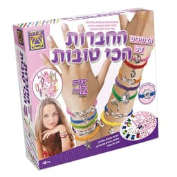 יצירה - משחק קופסא, הצמידים של החברות הכי טובות 8+ קושרים חוטים צבעוניים, מוסיפים תליוני מתכת מעוצבים ויוצרים צמידים הכי חמים באופנה. - ToySale חנות הצעצועים הזולה במדינה
