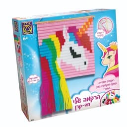 יצירה - משחק קופסא, הרקמה שלי חד קרן 6+ רוקמים ויוצרים תמונה ומקשטים את החדר! - ToySale חנות הצעצועים הזולה במדינה