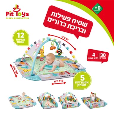 שטיח פעילות ובריכת כדורים לתינוקות 5 ב-1 בצבעי תכלת עם איורים לעידוד זחילה והתפתחות - ToySale חנות הצעצועים הזולה במדינה