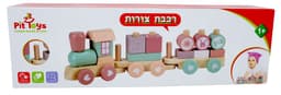 צעצוע עץ, רכבת ענק בצבעי פסטל ורוד הכוללת 22 חלקים בצורות הנדסיות שונות - ToySale חנות הצעצועים הזולה במדינה