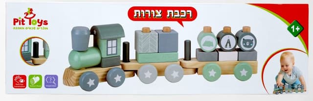 צעצוע עץ, רכבת ענק בצבעי פסטל כחול הכוללת 22 חלקים בצורות הנדסיות שונות - ToySale חנות הצעצועים הזולה במדינה