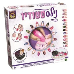 יצירה - נילס סטודיו ערכת ציפורניים לגלאי 8 ומעלה - ToySale חנות הצעצועים הזולה במדינה