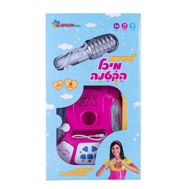 מיקרופון קריוקי - לשיר עם מיכל הקטנה - ToySale חנות הצעצועים הזולה במדינה