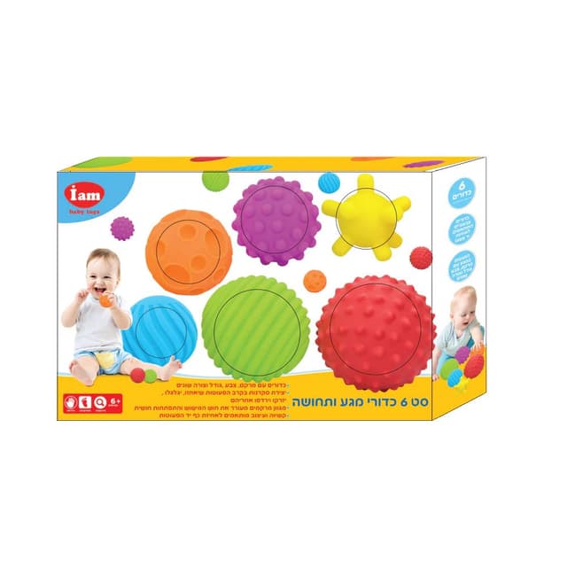 כדורי תחושה לתינוקות – צעצוע התפתחותי לגיל הרך - ToySale חנות הצעצועים הזולה במדינה
