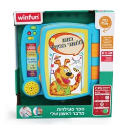 הספר המדבר הראשון שלי – 5 משחקים חינוכיים ללימוד אותיות, צורות, מספרים ושמות עצם - ToySale חנות הצעצועים הזולה במדינה