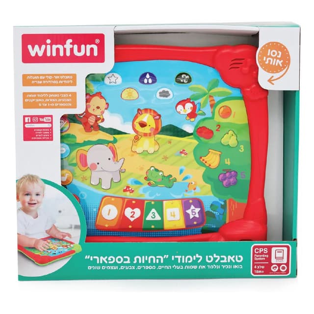 לוח למידה אינטראקטיבי עם מסך צבעוני – זיהוי צבעים, קולות של חיות ואוצר מילים - ToySale חנות הצעצועים הזולה במדינה