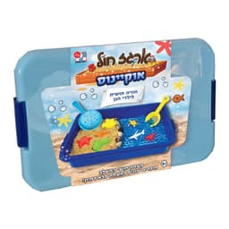 SMART SAND – חול קינטי מקורי בארגז משחק עם מכסה | אוקיינוס - ToySale חנות הצעצועים הזולה במדינה