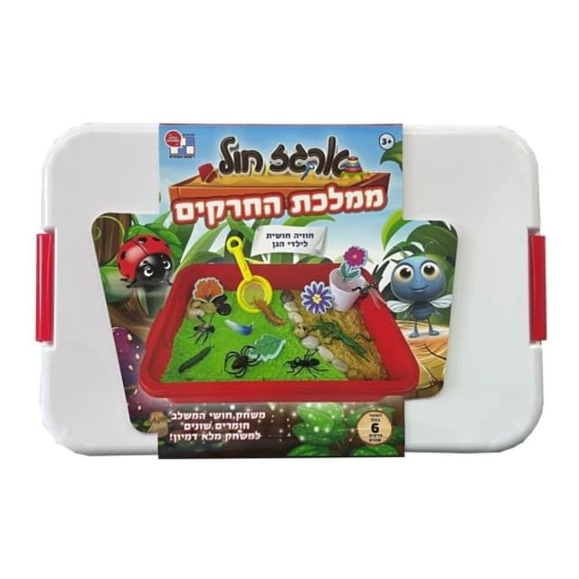 SMART SAND – חול קינטי מקורי בארגז משחק עם מכסה | ממלכת החרקים - ToySale חנות הצעצועים הזולה במדינה