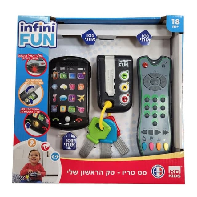 סט גאדג'טים לתינוקות – סמארטפון, שלט ומפתחות | Infini fun - ToySale חנות הצעצועים הזולה במדינה