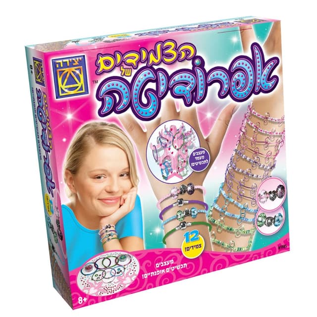 הצמידים של אפרודיטה | יצירה - ToySale חנות הצעצועים הזולה במדינה