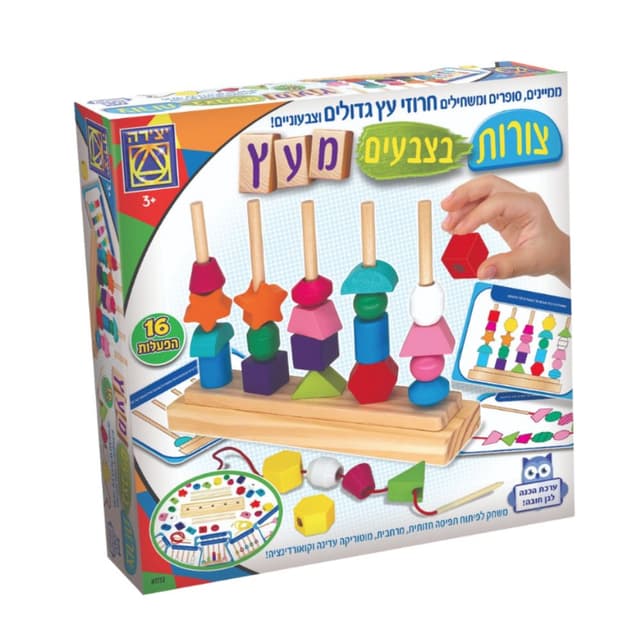 צורות בצבעים מעץ | יצירה - ToySale חנות הצעצועים הזולה במדינה