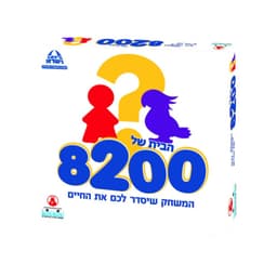 מי גר עם מי? – משחק חידות לוגיות לילדים ולכל המשפחה | קודקוד - ToySale חנות הצעצועים הזולה במדינה