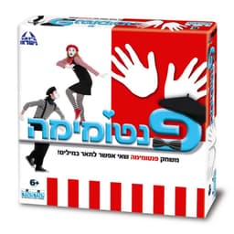 משחק פנטומימה – משחק חידונים, תנועה ודמיון לכל המשפחה | קודקוד - ToySale חנות הצעצועים הזולה במדינה