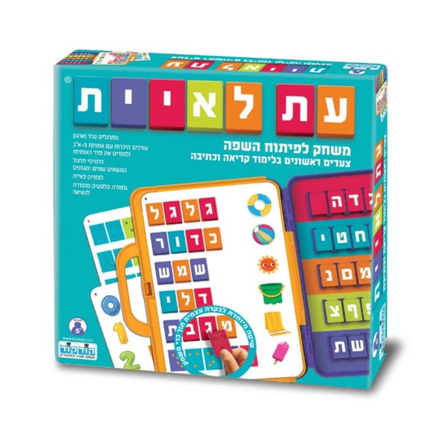 עת לאיית – משחק ללימוד אותיות, קריאה וכתיבה עם בדיקה עצמית | קודקוד - ToySale חנות הצעצועים הזולה במדינה