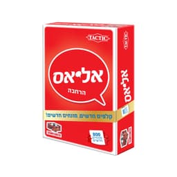 אליאס הרחבת זהב – תוספת 800 מילים למשחק המילים המפורסם | הקובייה - ToySale חנות הצעצועים הזולה במדינה