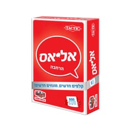 אליאס הרחבת כסף – תוספת 800 מילים ומונחים חדשים למשחק אליאס - ToySale חנות הצעצועים הזולה במדינה