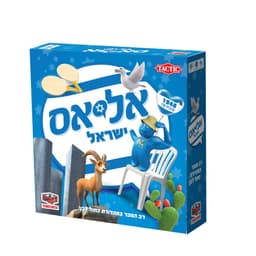 אליאס ישראל – משחק המילים החברתי במהדורה ישראלית מקורית - ToySale חנות הצעצועים הזולה במדינה