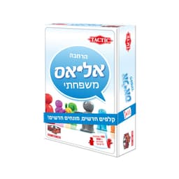 אליאס משפחתי – הרחבה | תוספת 400 מילים ו-100 תמונות | הקובייה - ToySale חנות הצעצועים הזולה במדינה