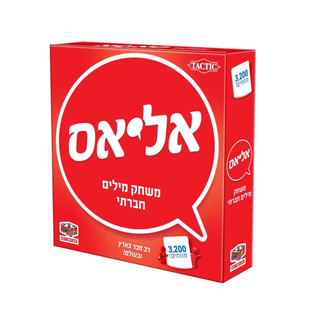 אליאס – משחק מילים חברתי ומהיר לכל המשפחה | הקובייה - ToySale חנות הצעצועים הזולה במדינה