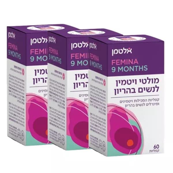 מולטי ויטמין לנשים בהריון (פרנטל) | אלטמן | מארז שלישייה 60*3 קפליות כשר