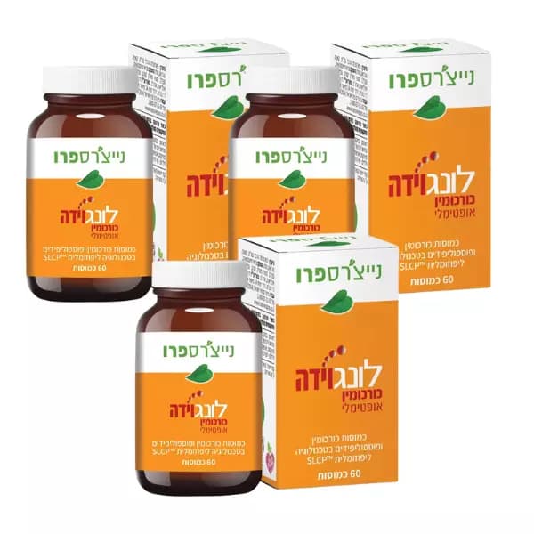 כורכום לונגוידה |נייצרס פרו | מארז שלישייה