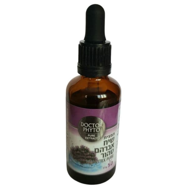 תמצית שיח אברהם טהור | 50 מ"ל | ד"ר פיטו | כשרות בדץ העדה החרדית