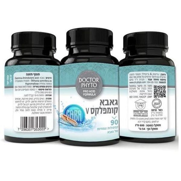 גאבא קומפלקס | 90 כמוסות | ד"ר פיטו | כשרות בדץ העדה החרדית