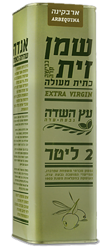 שמן זית עץ השדה 2 ליטר - ארבקינה