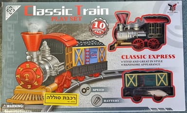 רכבת נוסעת על מסילה באתר אטרקציה מהיבואן לצרכן