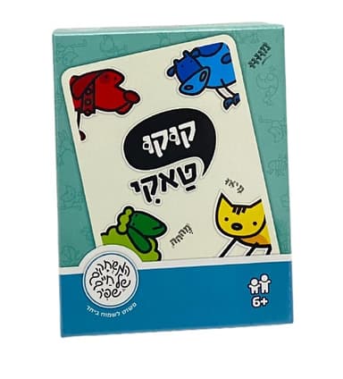 קוקו טאקי משחק קופסא קונים רק באטרקציה מהיבואן לצרכן