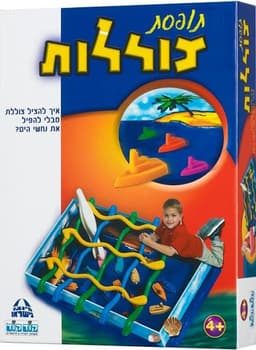 תופסת צוללות קונים רק באטרקציה מהיבואן לצרכן