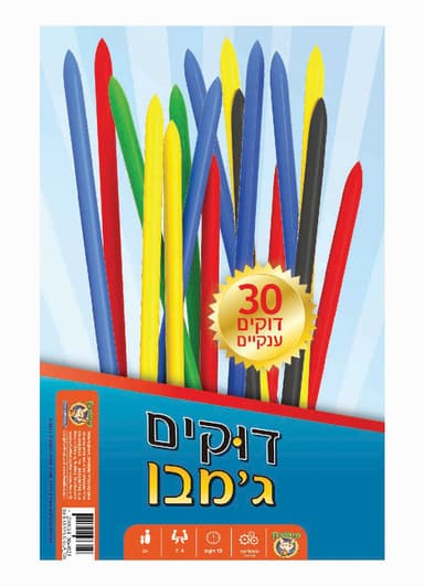 דוקים ג'מבו מעץ קונים רק באטרקציה מהיבואן לצרכן במחיר משתלם