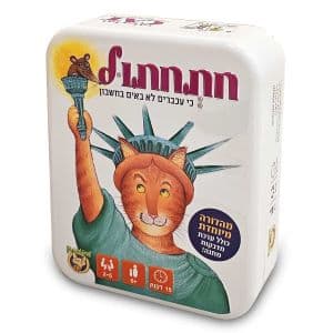 חתחתול - גרסה מהודרת באתר אטרקציה מהיבואן לצרכן
