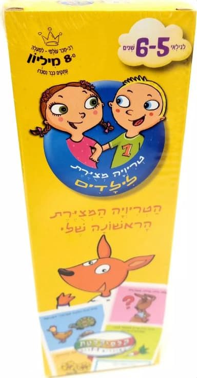 טריוויה גילאי 5-6