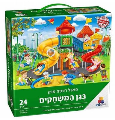 פאזל רצפה ענק-בגן המשחקים 24 חלקים