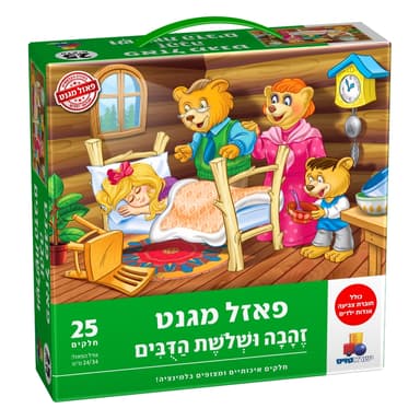 פאזל מגנט- זהבה ושלשת הדובים 25 חל'