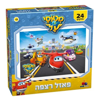 פאזל רצפה - מטוסי העל 24 חלקים באתר אטרקציה מהיבואן לצרכן