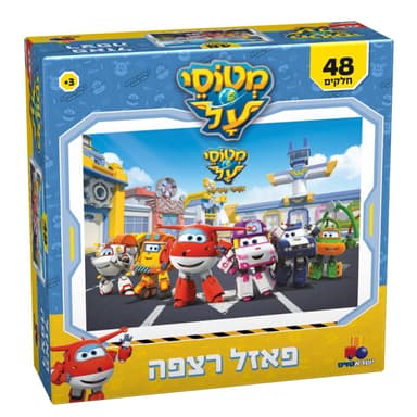 פאזל רצפה מטוסי על 48 חלקים באתר אטרקציה מהיבואן לצרכן