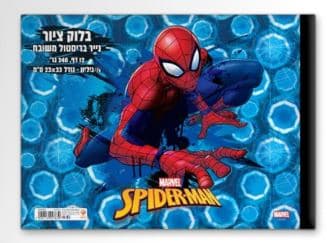 בלוק ציור גדול 1/4 גיליון עבה 240 דגם ספיידרמןאתר אטרקציה