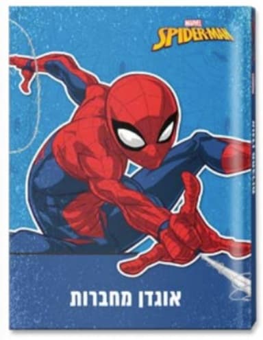אוגדן למחברת PP ספיידרמן אתר אטרקציה מהיבואן לצרכן