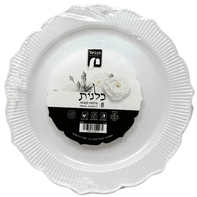 8 צלחות קטנות לבן כלנית