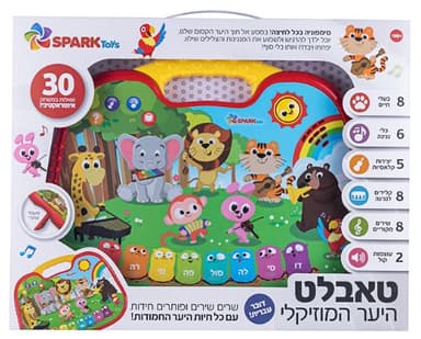 טאבלט היער המוזיקלי - דובר עברית קונים רק באטרקציה