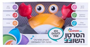 הסרטן השובב - צעצוע התפתחות לתינוקות קונים רק באטרקציה מהיבואן לצרכן