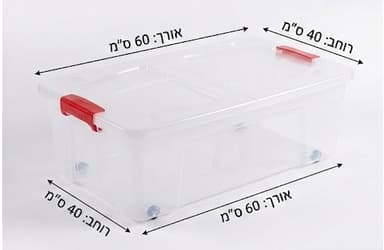 ארגז דניאל 25 ליטר